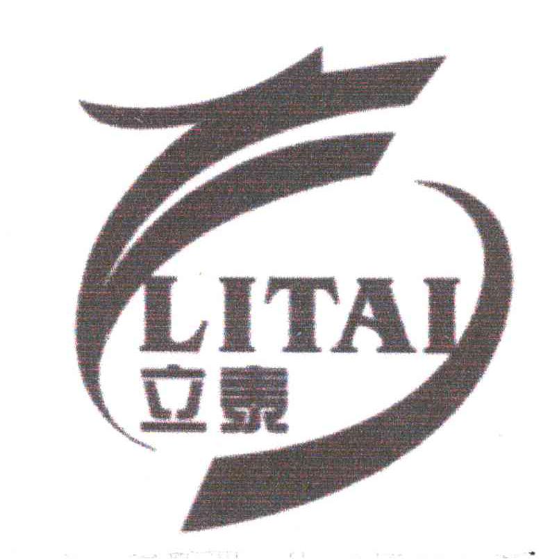 立泰