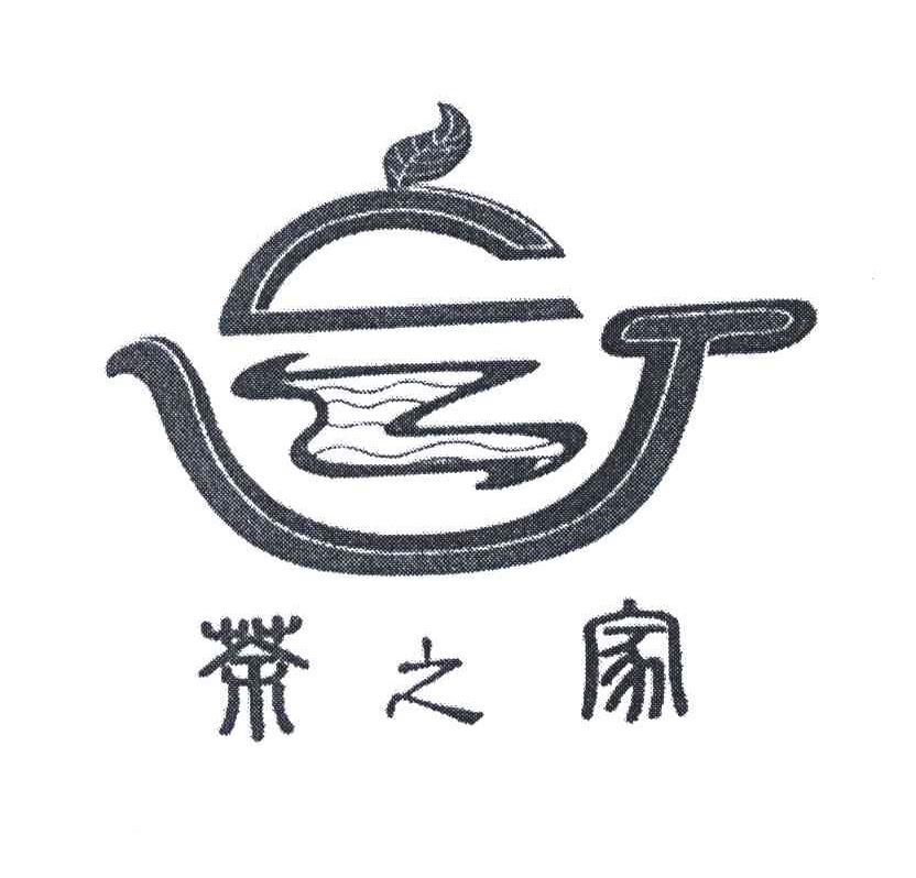 茶之家