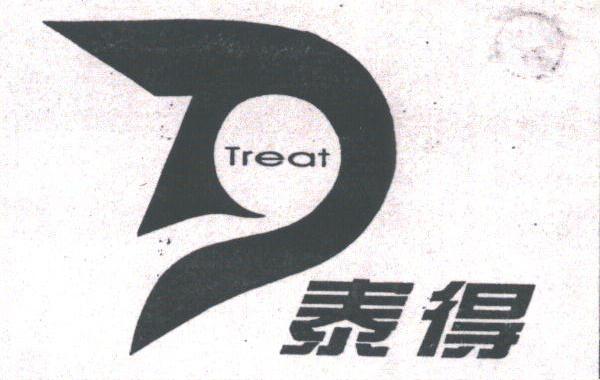 泰得