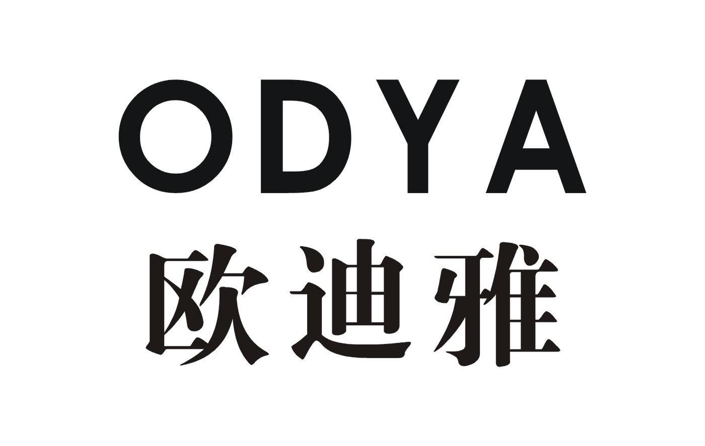 欧迪雅 ODYA