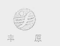 丰原