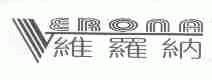 维罗纳;ERONA