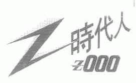 时代人