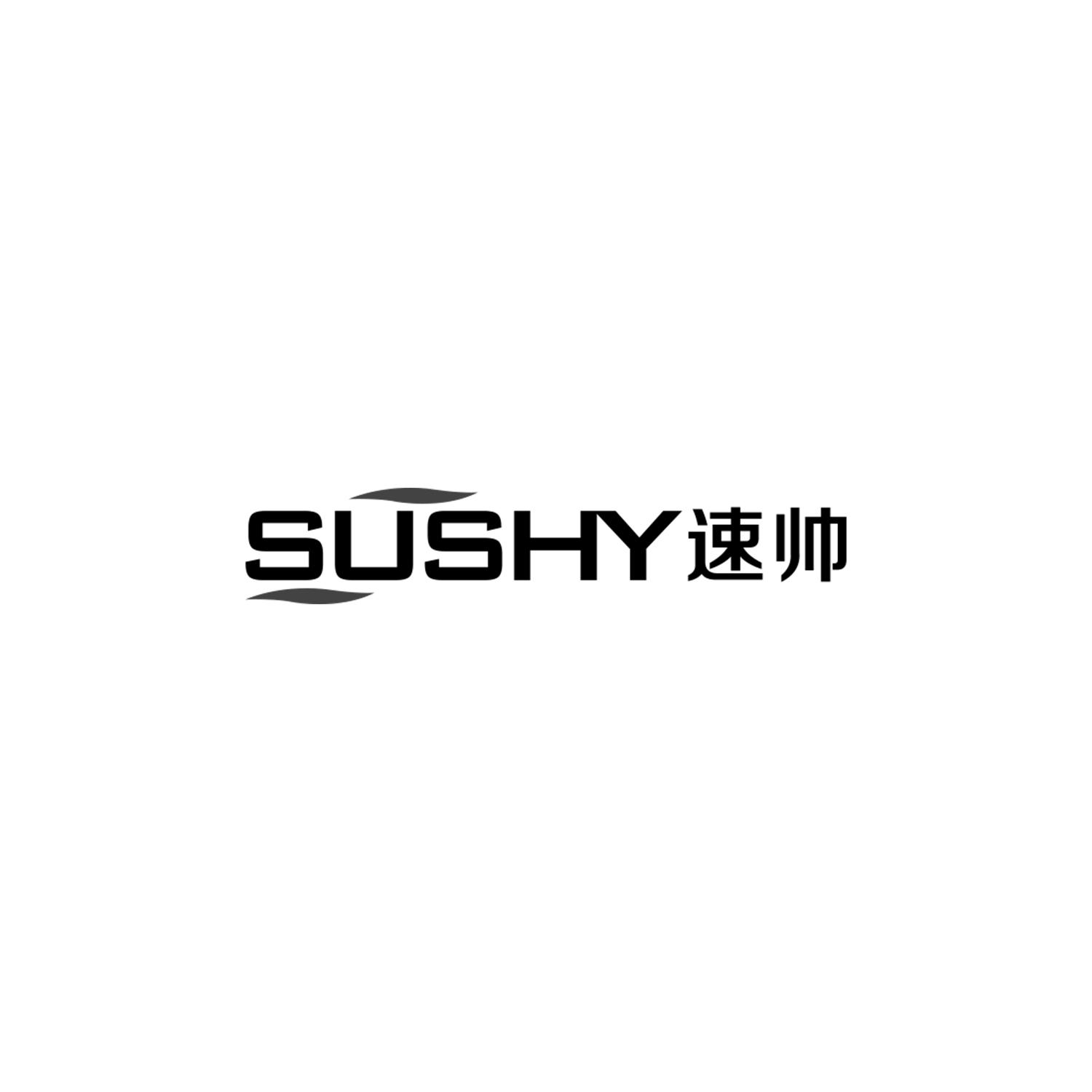 速帅  SUSHY