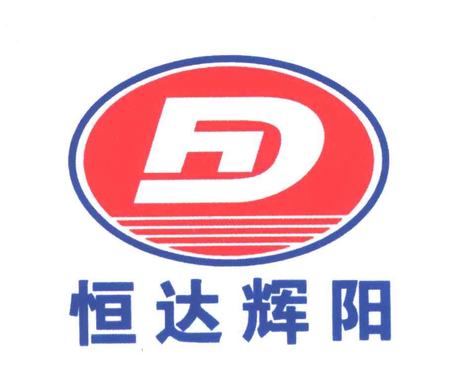 恒达辉阳;HD