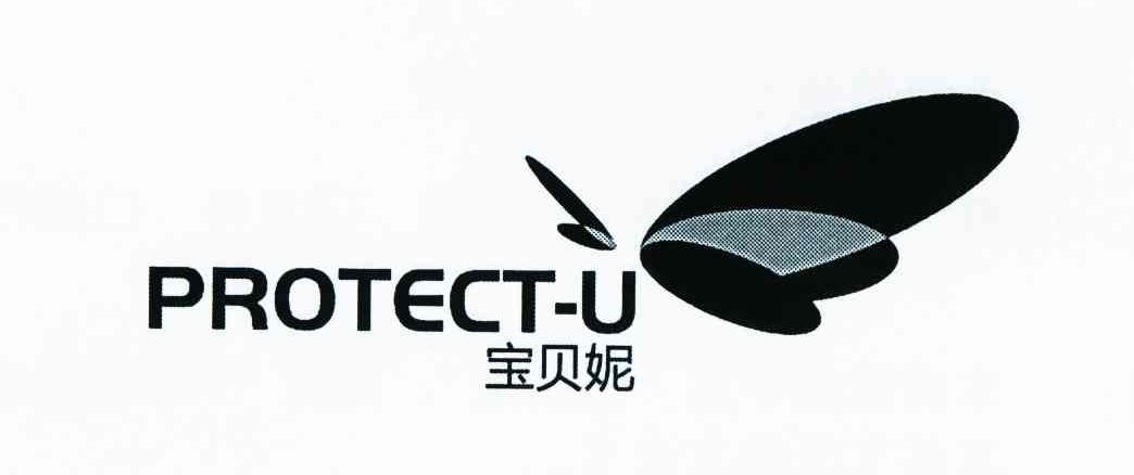 宝贝妮 PROTECT-U