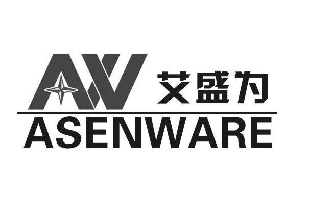 艾盛为 ASENWARE AW