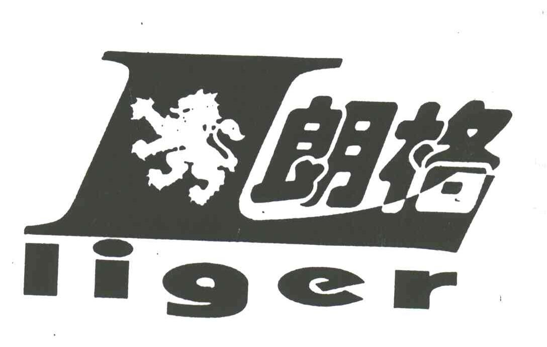 朗格