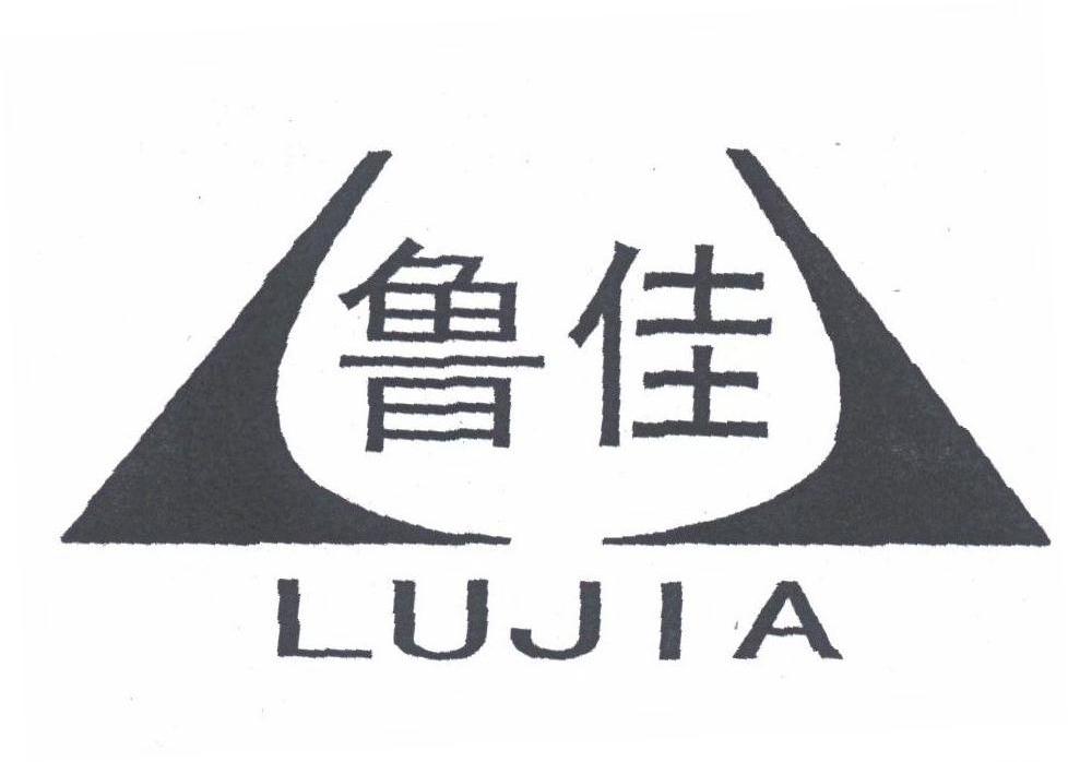 鲁佳