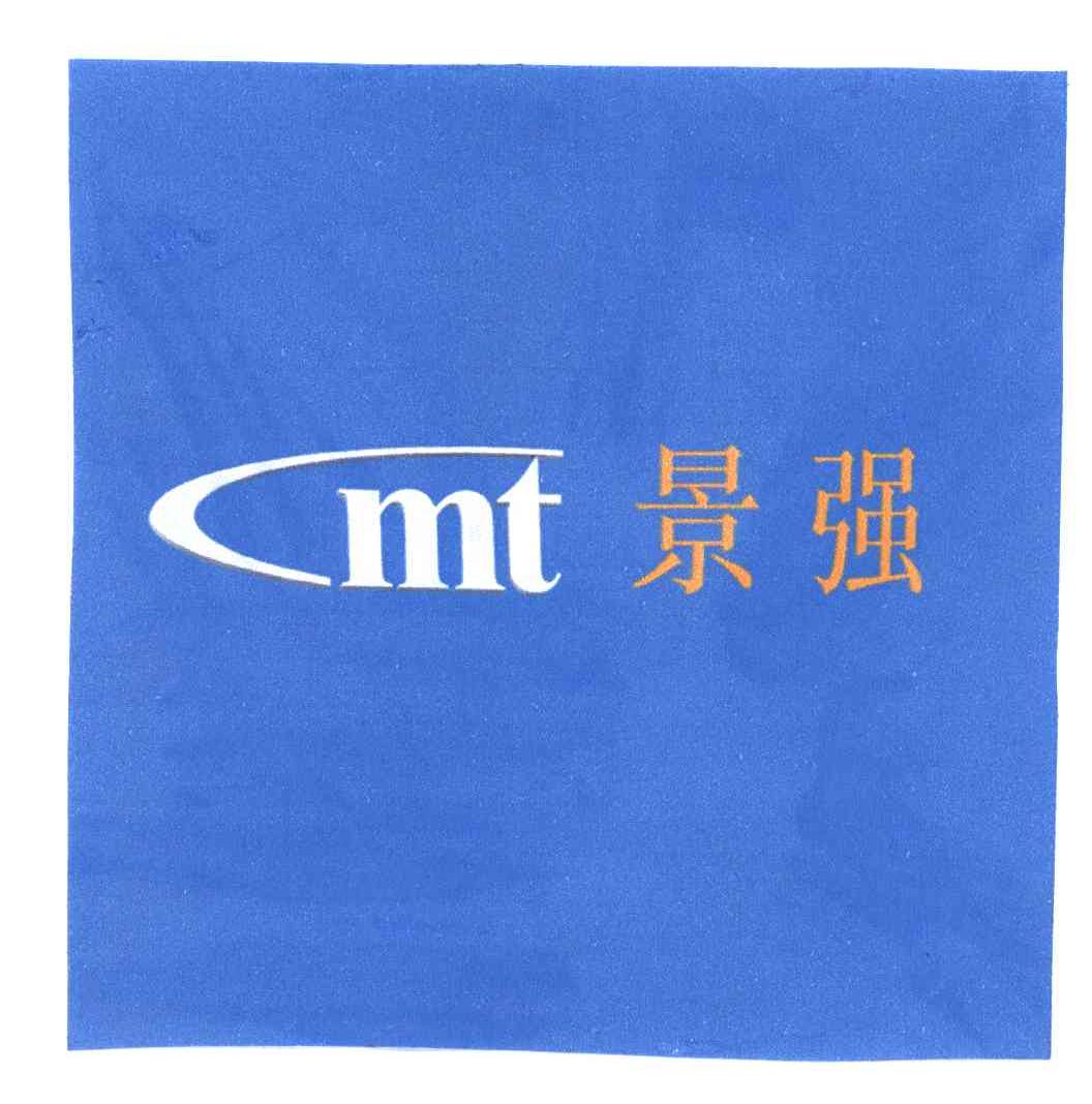 景强;CMT