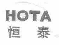 恒泰;HOTA