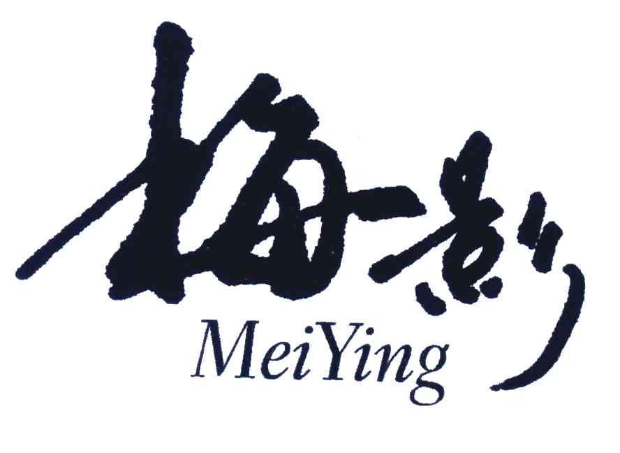 梅影