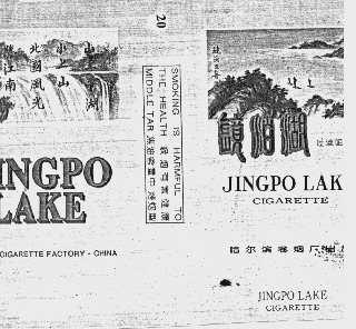 镜泊湖