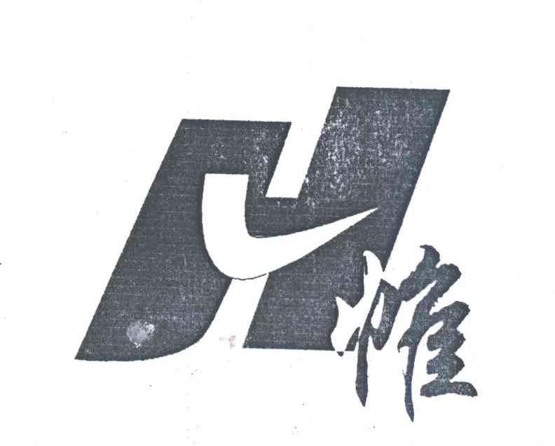 帷