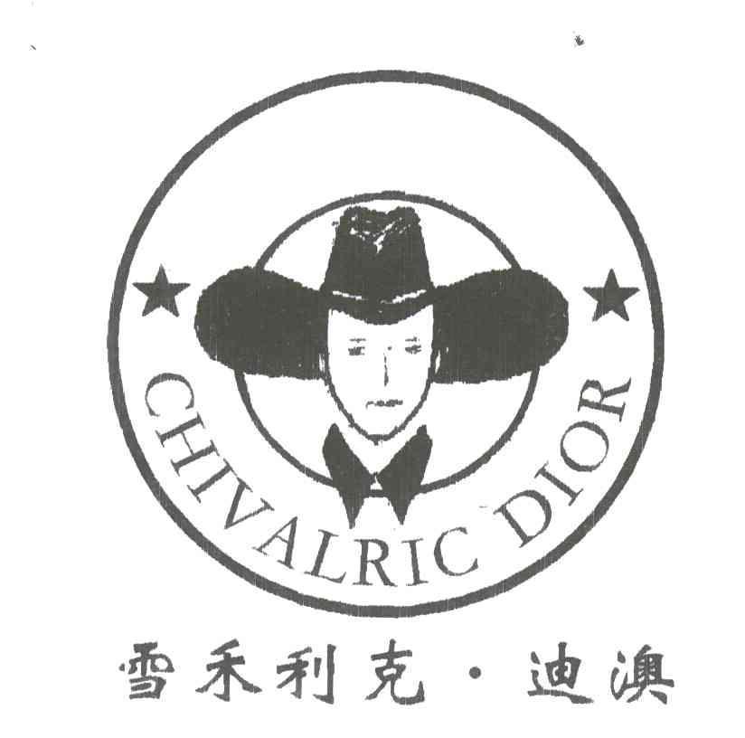 雪禾利克迪澳CHIVALRIC DIOR