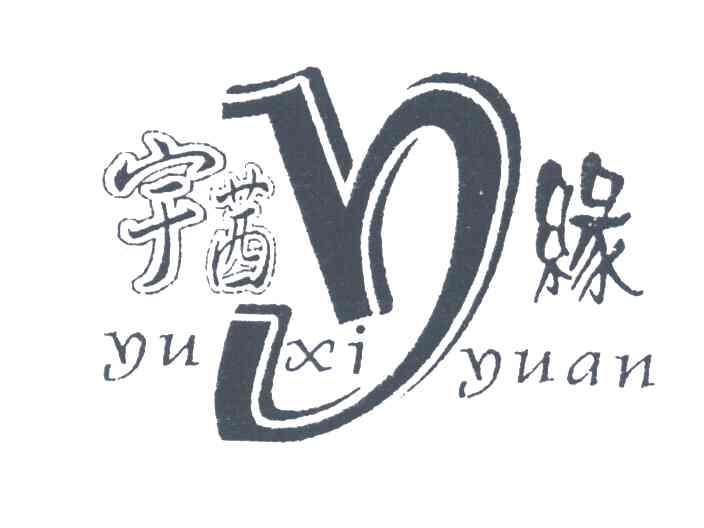 宇茜缘