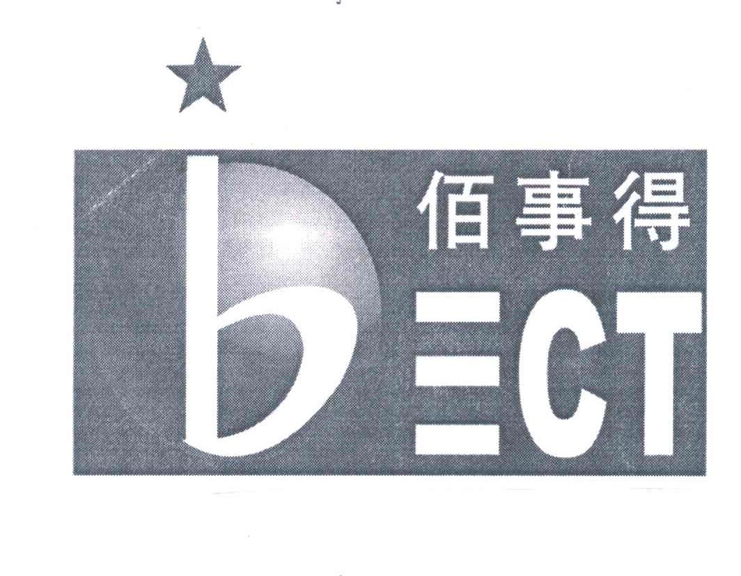 佰事得;BECT;ECT