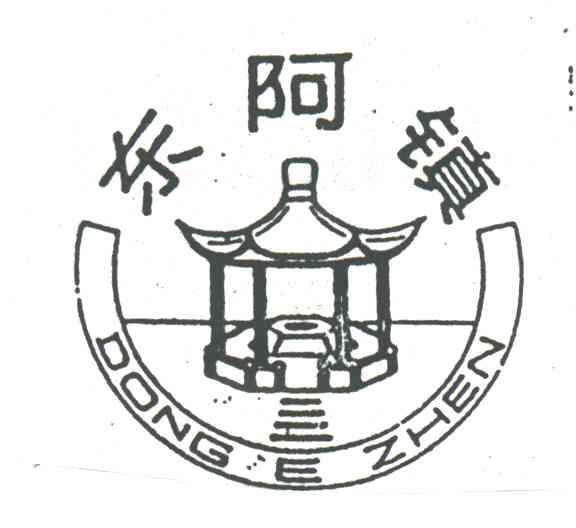 东阿镇