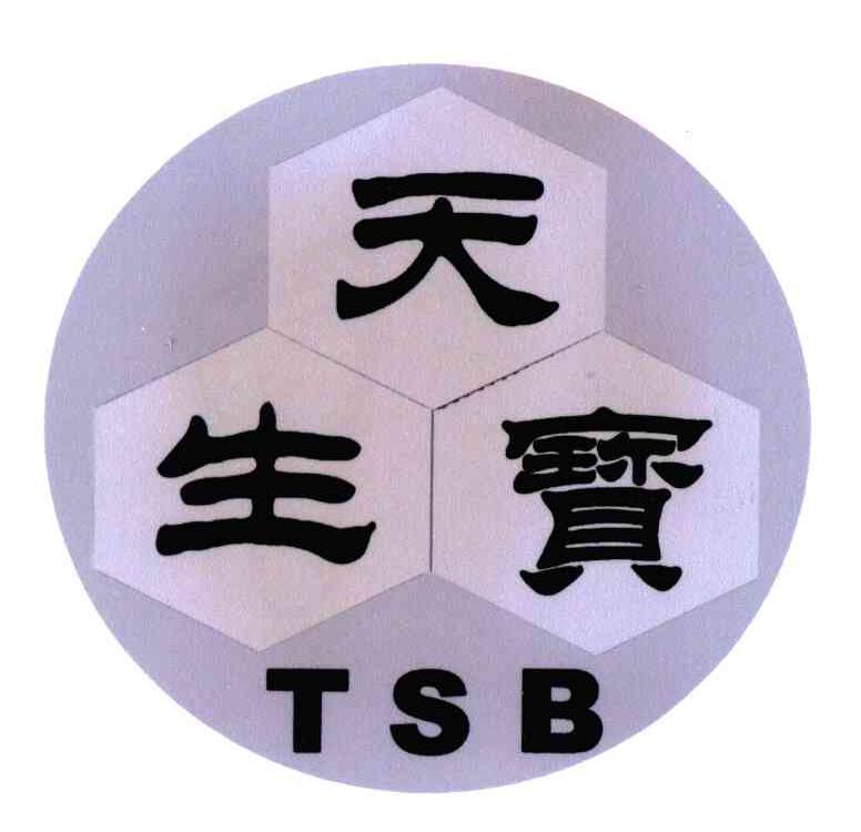 天生宝;TSB
