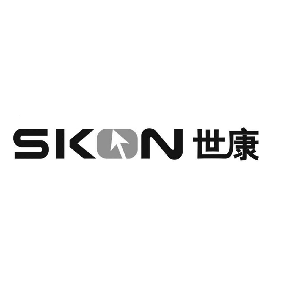 世康 SKON