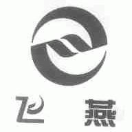 飞燕