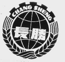 长胜