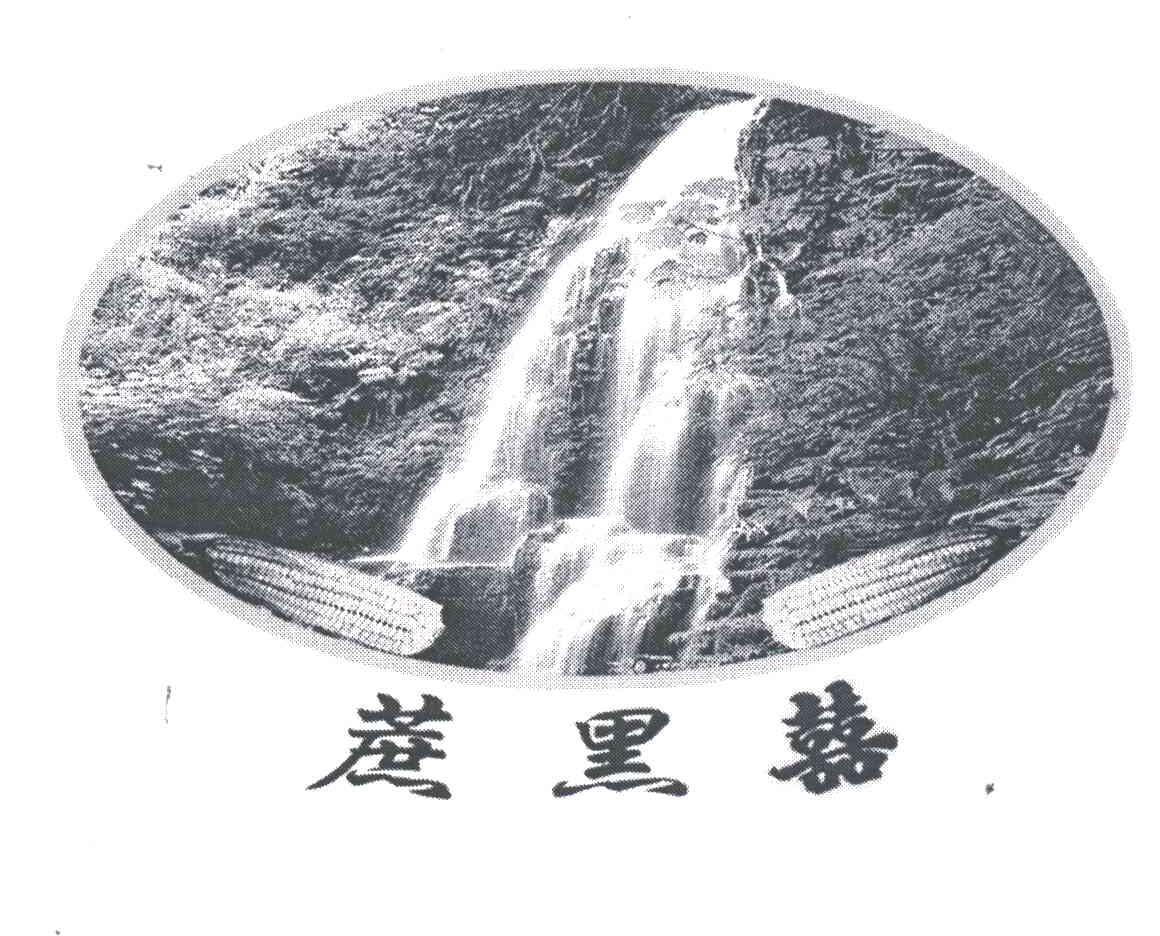 蔗黑喜