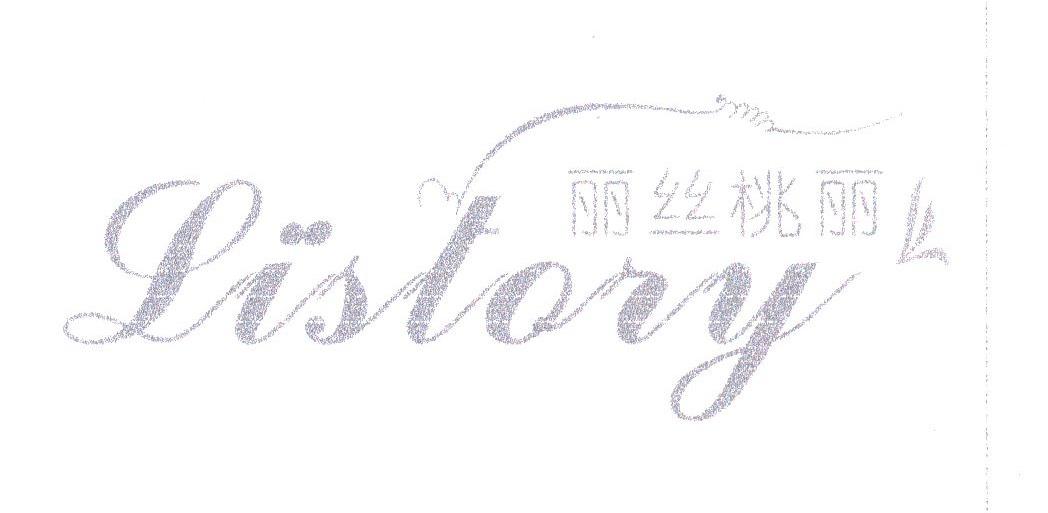丽丝桃丽;LISTORY