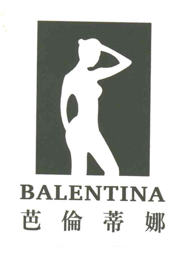 巴伦蒂娜;BALENTINA