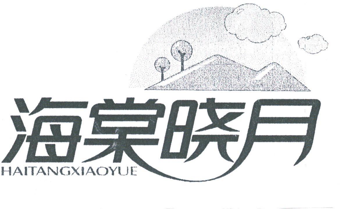 海棠晓月