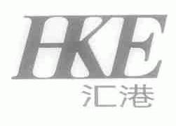 汇港;HKE