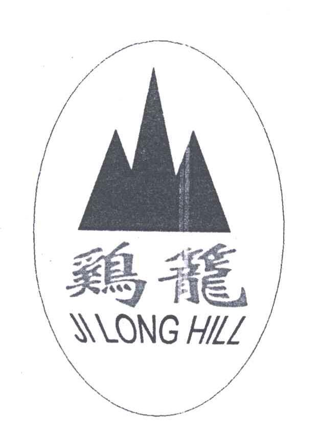鸡笼;JI LONG HILL