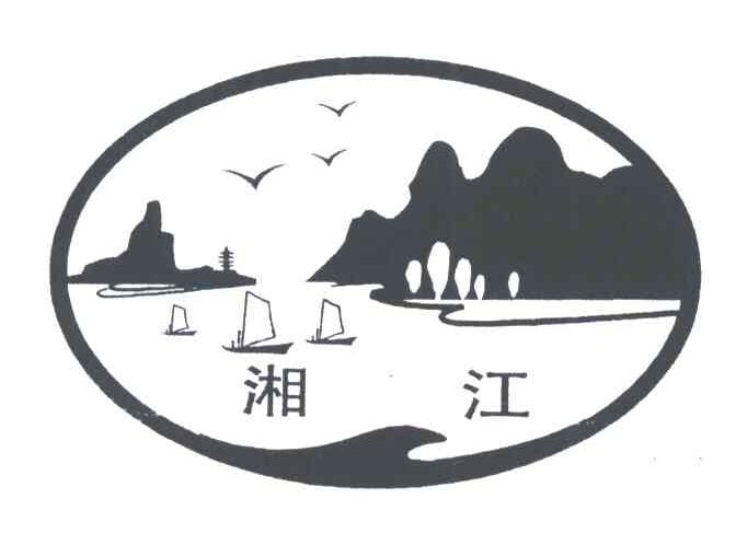 湘江