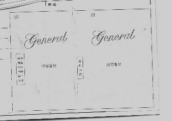 将军   GENERAL