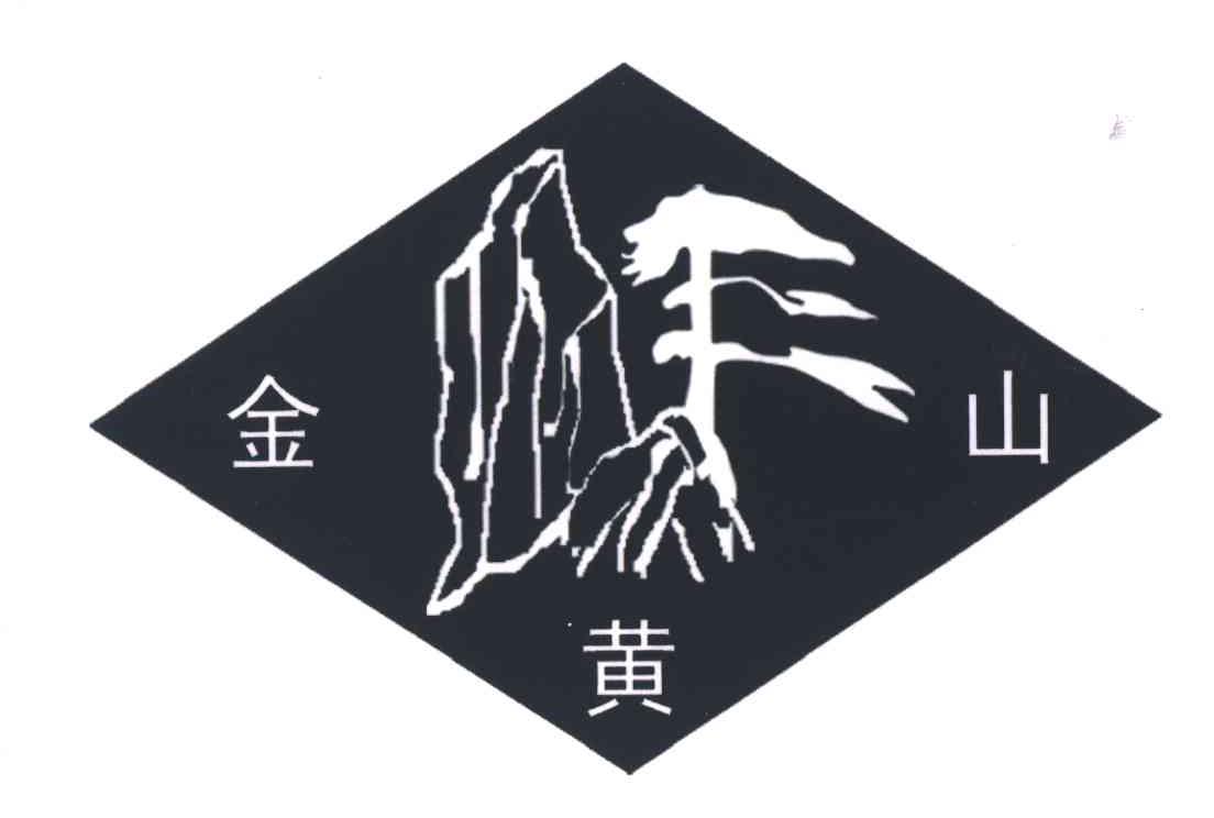金黄山