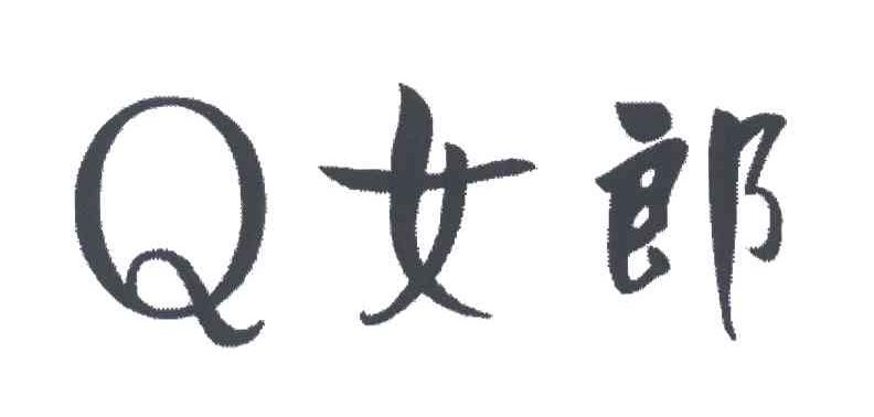 Q女郎