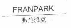 弗兰派克;FRANPARK