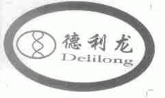 德利龙