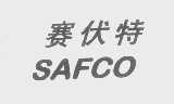 赛伏特   SAFCO
