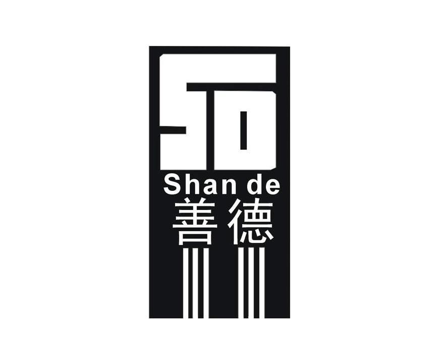 善德 SD