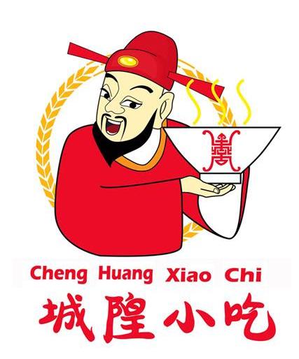 城隍小吃