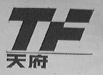 天府