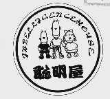聪明屋  INTELLIGENCEHOUSE