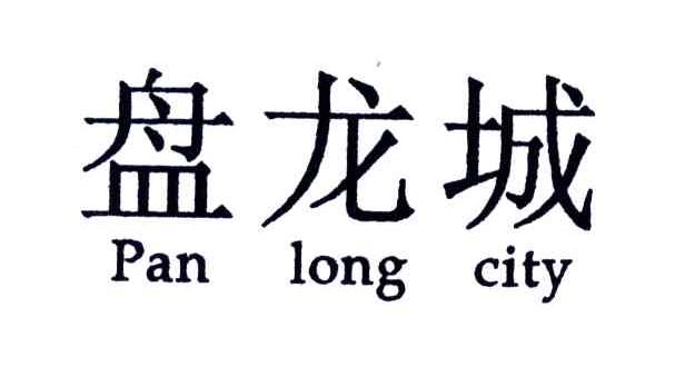 盘龙城;PAN LONG CITY