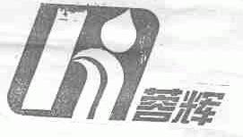 蓉辉