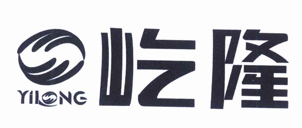 屹隆
