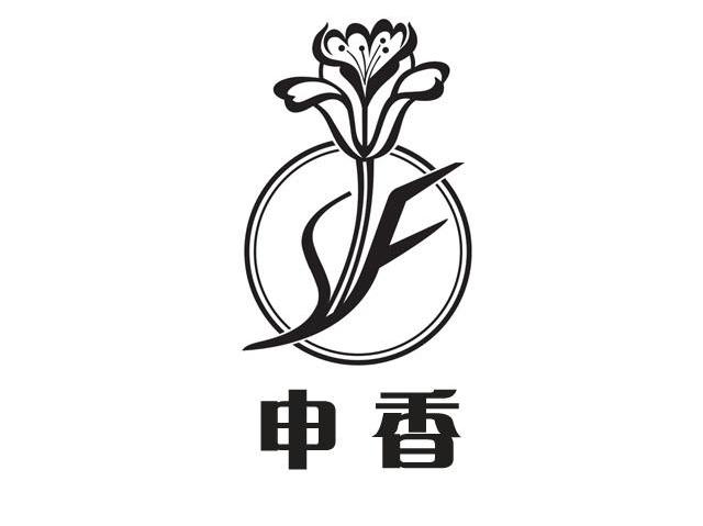 申香 SF