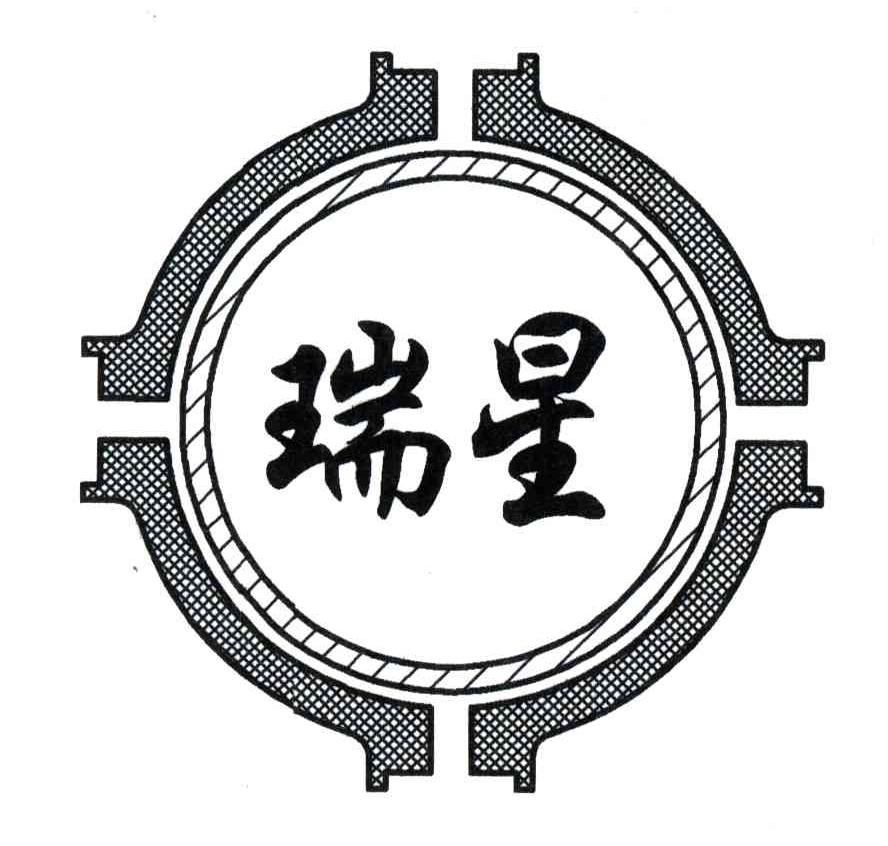 瑞星