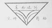 东西辽河