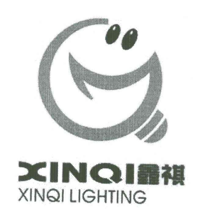 鑫祺;XINQI LIGHTING
